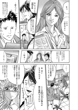 Page 85 of Saimin Harem
