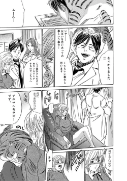 Page 87 of Saimin Harem