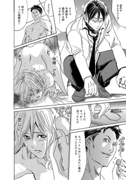 Page 96 of Saimin Harem