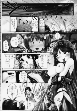 Page 9 of Lolita-Spirits 4