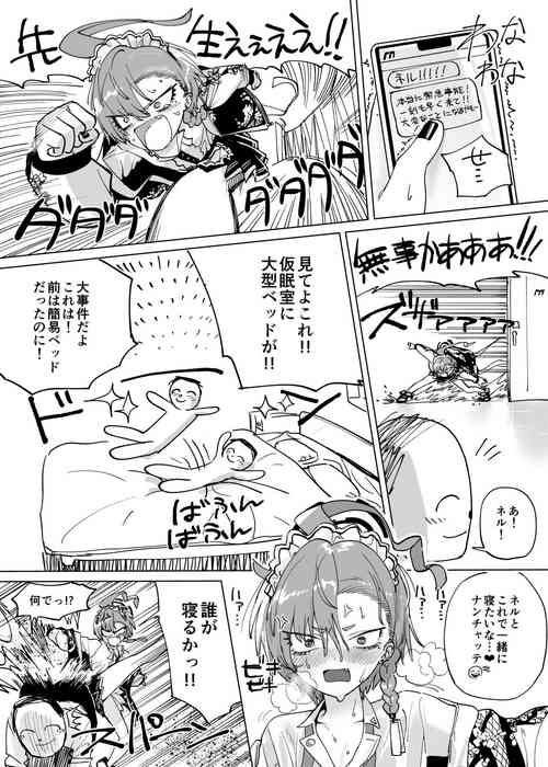 Download Neru to Futon de Amaama Ecchi Shitai