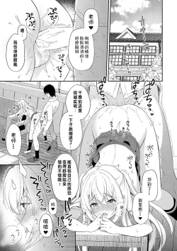Page 19 of Anatanitutaetai Sennnokotoba | 想要传达给你的万千话语