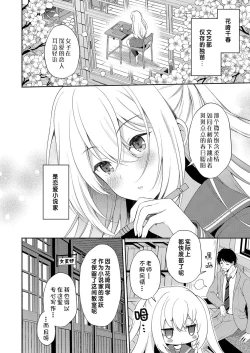 Page 2 of Anatanitutaetai Sennnokotoba | 想要传达给你的万千话语
