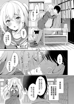 Page 7 of Anatanitutaetai Sennnokotoba | 想要传达给你的万千话语