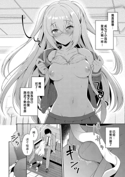 Page 8 of Anatanitutaetai Sennnokotoba | 想要传达给你的万千话语