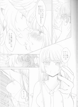 Page 11 of Kanojo wa Boku no Tenshi