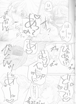 Page 19 of Kanojo wa Boku no Tenshi