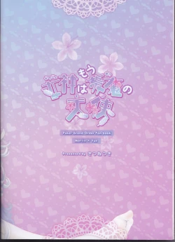 Page 25 of Kanojo wa Boku no Tenshi