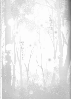 Page 5 of Kanojo wa Boku no Tenshi