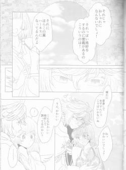 Page 7 of Kanojo wa Boku no Tenshi