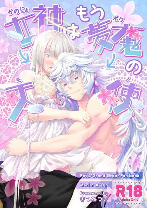 Download Kanojo wa Boku no Tenshi