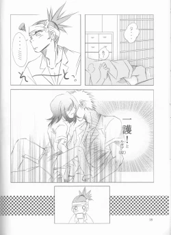 Page 18 of Gakuen Heaven