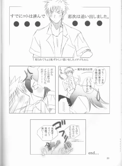 Page 20 of Gakuen Heaven