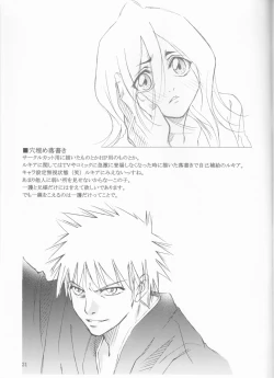 Page 21 of Gakuen Heaven