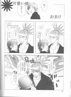 Page 22 of Gakuen Heaven