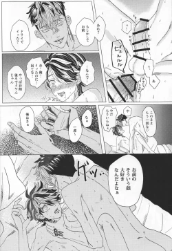 Page 21 of SUPER [DEADSTOCKOboreru tora wa izon suru