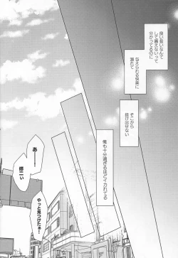 Page 23 of SUPER [DEADSTOCKOboreru tora wa izon suru