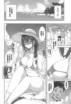Page 7 of Natsuyasumi no Saimin Jiyuu Kenkyuu Zoku Chiyuki Onee-chan no Echi Echi Kansatsu