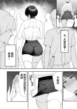 Page 17 of Gibo-san wa boku no mono 2