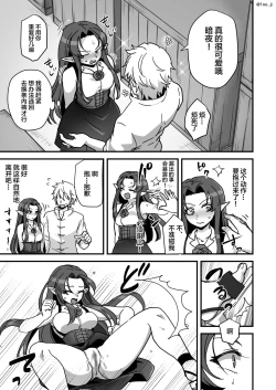 Page 10 of Maou-gun no Moto Kanbu ga Yuusha ni Makete Mesu ni Sareru Hanashi 4