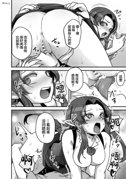 Page 13 of Maou-gun no Moto Kanbu ga Yuusha ni Makete Mesu ni Sareru Hanashi 4