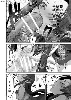 Page 17 of Maou-gun no Moto Kanbu ga Yuusha ni Makete Mesu ni Sareru Hanashi 4
