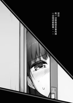 Page 15 of Futanari Yukie-san to Naisho no Nyoudoukan | 雪江姑妈和我的秘♡密尿道奸