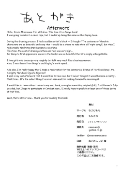 Page 20 of Ganyu-chan ga Shigoto to Seiyoku Shori o Otetsudai suru Hon. | A book in which Ganyu helps you out with your work and sexual urges.