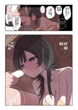 Page 23 of Sotobenkei no Ouji-sama | 窝里怂的王子殿下