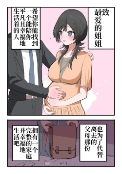 Page 51 of Sotobenkei no Ouji-sama | 窝里怂的王子殿下