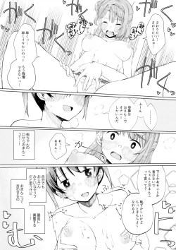 Page 15 of Yu-chan to Onanie Tsuuwa