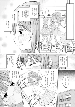 Page 6 of Yu-chan to Onanie Tsuuwa