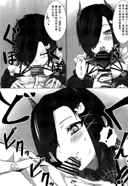 Page 4 of Soushisouai KANtachi ni Ippouteki ni Shiboritorarechau Hon