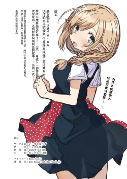 Page 37 of Elf to Iku Machi. - Town with Elves