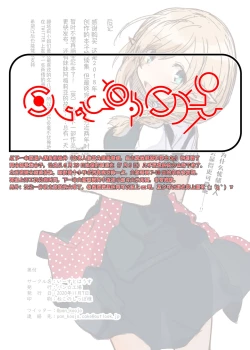 Page 38 of Elf to Iku Machi. - Town with Elves