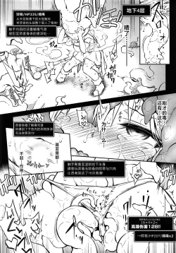 Page 10 of 色情陷阱地下城·那时的女贤者+后日谈 |  Ero Trap Dungeon エロトラップダンジョン_そのときの女賢者+囚われの女賢者