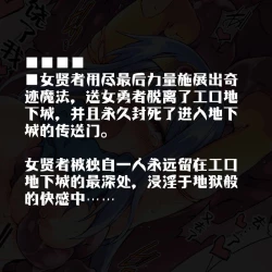 Page 17 of 色情陷阱地下城·那时的女贤者+后日谈 |  Ero Trap Dungeon エロトラップダンジョン_そのときの女賢者+囚われの女賢者