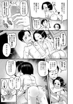 Page 128 of COMIC Masyo 2023-08