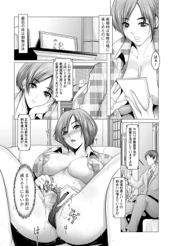 Page 149 of COMIC Masyo 2023-08