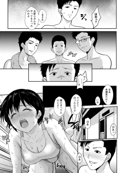 Page 222 of COMIC Masyo 2023-08