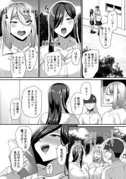 Page 31 of COMIC Masyo 2023-08