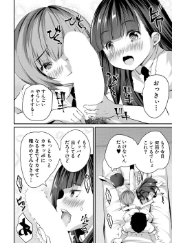 Page 116 of COMIC Mugen Tensei 2023-07