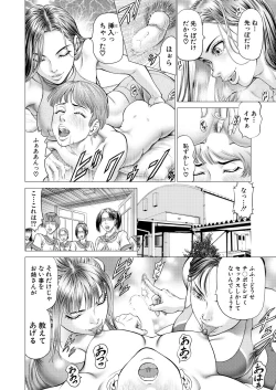 Page 230 of COMIC Mugen Tensei 2023-07