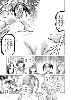 Page 239 of COMIC Mugen Tensei 2023-07