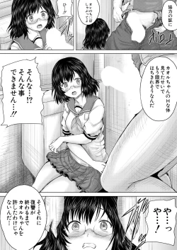 Page 303 of COMIC Mugen Tensei 2023-07