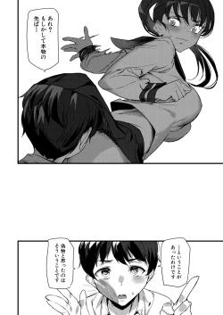 Page 314 of COMIC Mugen Tensei 2023-07