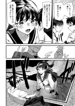 Page 317 of COMIC Mugen Tensei 2023-07