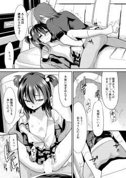 Page 401 of COMIC Mugen Tensei 2023-07