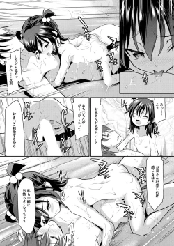 Page 418 of COMIC Mugen Tensei 2023-07