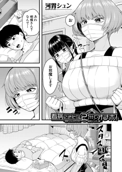 Page 495 of COMIC Mugen Tensei 2023-07